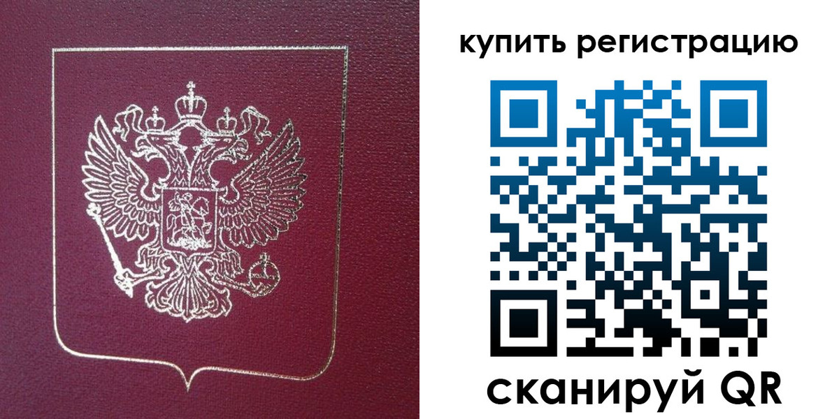 купить прописку в Ульяновской области