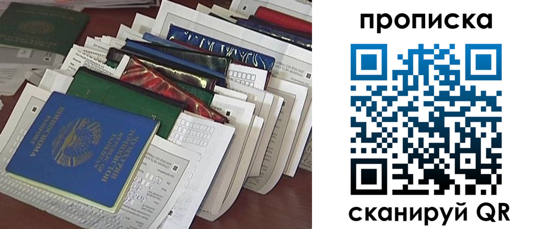 купить прописку в Ульяновской области