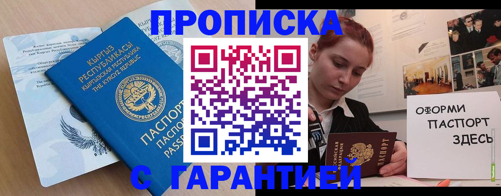 прописка для работы в Ульяновской области