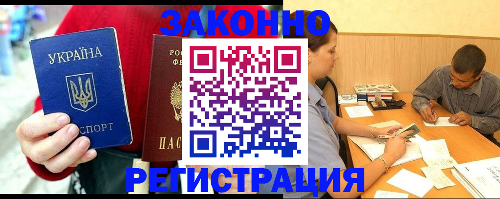 прописка для военкомата в Ульяновской области
