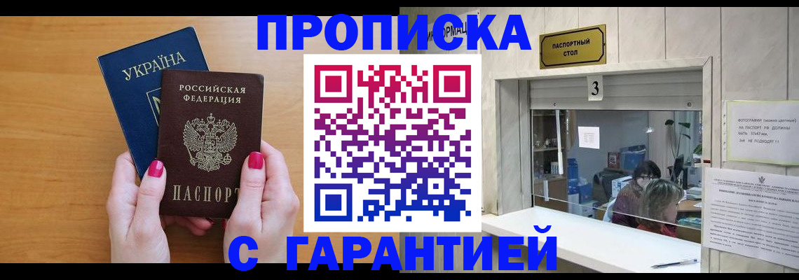 прописка для школы в Ульяновской области