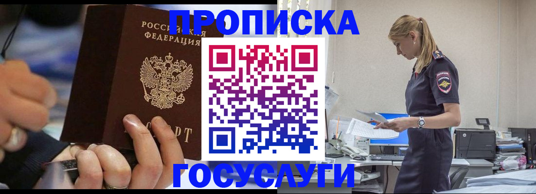 прописка для военкомата в Ульяновской области