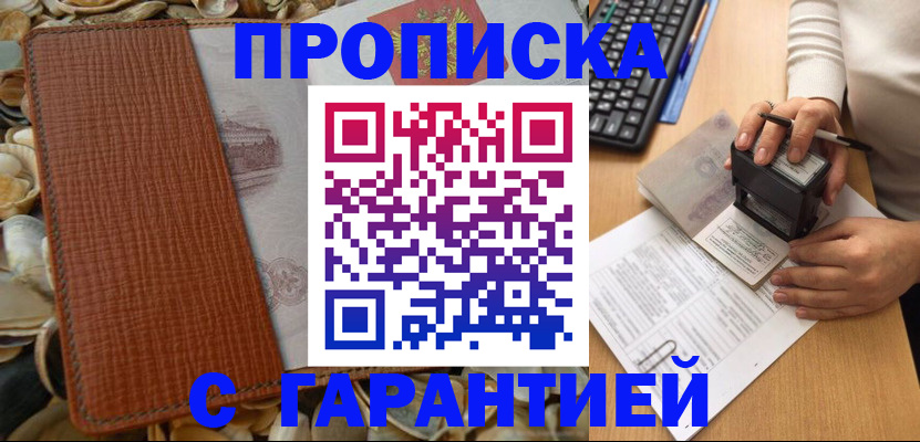 прописка 2025 в Ульяновской области