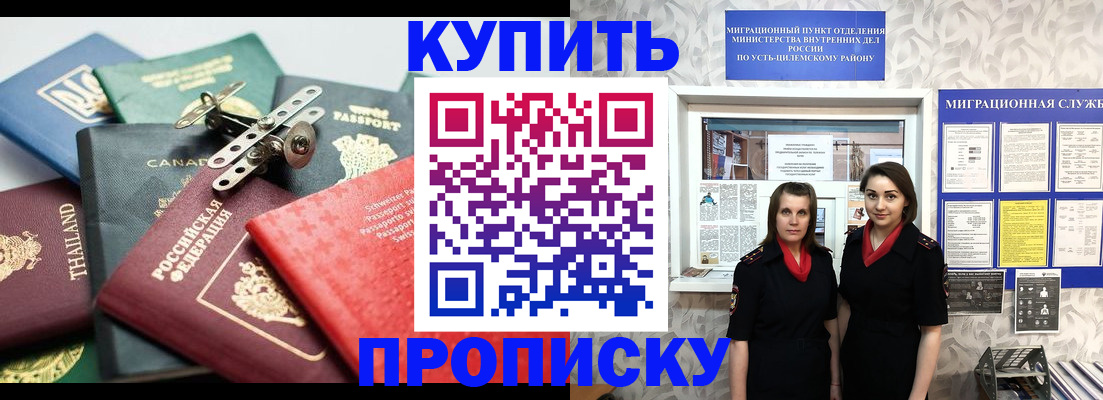 прописка ребенка в Ульяновской области