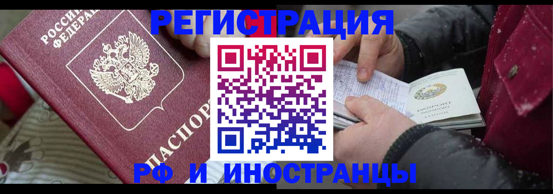 прописка для работы в Ульяновской области